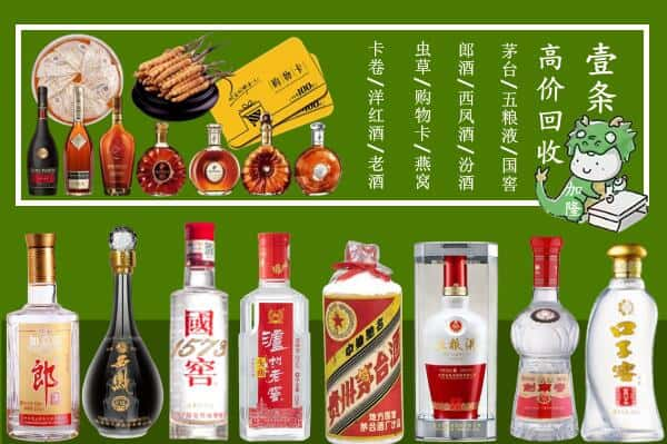 镇宁县回收名酒哪家好