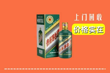 镇宁县回收纪念茅台酒